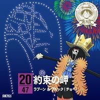yMAXIzONE PIECE jb|cf!47N[YCD in  񑩂̖(}LVVO)
