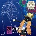 yMAXIzONE PIECE jb|cf!47N[YCD in  񑩂̖(}LVVO)