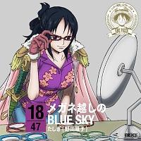 ワンピース/たしぎ(声優:野田順子)】 【MAXI】ONE PIECE ニッポン縦断