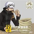 yMAXIzONE PIECE jb|cf!47N[YCD in  LOST IN VE(}LVVO)