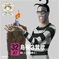 yMAXIzONE PIECE jb|cf!47N[YCD in  3^(}LVVO)