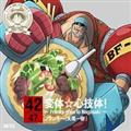 yMAXIzONE PIECE jb|cf!47N[YCD in  ϑ́SZ!`Franky goes to Nagasa(}LVVO)