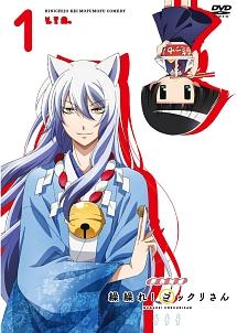 繰繰れ(ぐぐれ)!コックリさん 第1巻 | アニメ | 宅配DVDレンタルの