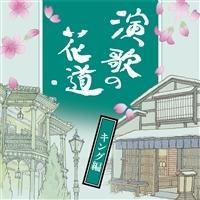 ���̂̉ԓ� �L���O��