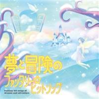 ���Ɩ`���̃t�@���^�W�[���q�b�g�\���O