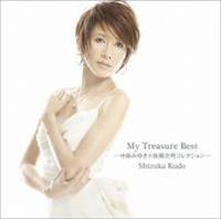 My Treasure Best -݂䂫~㓡RNV-