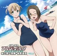 ���W�ICD�u����̈ӎv �A���W�F���H���� �Ɨ��攪�����E�閧�ʐM�vvol.2