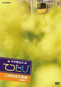 ���䐸��̂Ă��с@�O�d�@�O��d�S�k����