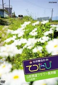 ���䐸��̂Ă��с@�R�`�@�R�`�S���t�����[�����