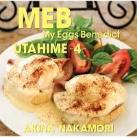 歌姫4 -My Eggs Benedict-(通常盤)