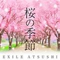 【MAXI】桜の季節(マキシシングル)