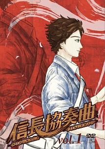 信長協奏曲(アニメーション) VOL.1 | アニメ | 宅配DVDレンタル
