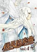 信長協奏曲