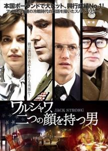 ワルシャワ、二つの顔を持つ男のサムネイル画像