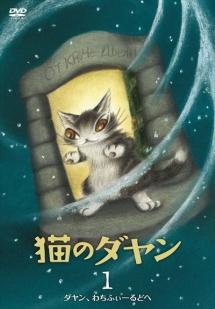 ♬未使用♬わちふぃーるど♬ダヤン♬版画♬限定250部♬ぼくうちへ帰ろう！サイン♬ ダヤンのアベコベアの月 | わちふぃーるどオンラインショップ