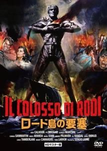 ロード島の要塞のサムネイル画像