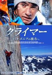 �N���C�}�[�@�p�^�S�j�A�̔ޕ���