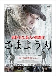 チョン・ジェヨン主演】さまよう刃 | 宅配DVDレンタルのTSUTAYA DISCAS