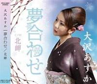 �yMAXI�z�����킹(�}�L�V�V���O��)