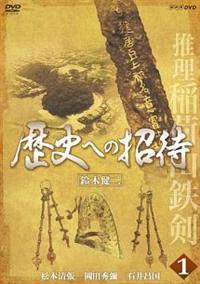 ���j�ւ̏��ҁ@�P