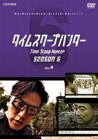 �^�C���X�N�[�v�n���^�[�@�������������U