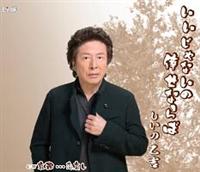 �yMAXI�z��������Ȃ��̌􂹂Ȃ��(�}�L�V�V���O��)