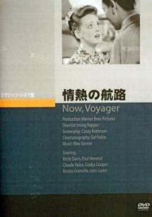 情熱の航路のサムネイル画像