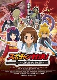 �X�|�`�����Ό��I�`�d���匈��`