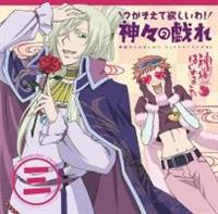 �yMAXI�z�_�l�͂��߂܂������L�����N�^�[�\���O03 �`���܂��ė~������!�_�X�̋Y��`(�}�L�V�V���O��)