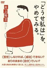 �u�ǂ������́v���A��߂Ă݂�