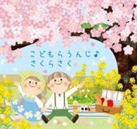 ���ǂ��炤�� �����炳��