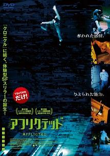 ＡＦＦＬＩＣＴＥＤ　アフリクテッドのサムネイル画像