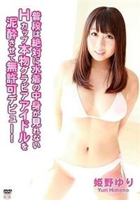 ���i�͐�΂ɐ����̒��g������Ȃ��g�J�b�v�{���O���r�A�A�C�h����D�������Ė����f�r���[�I