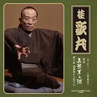 [��蒼����] �O�V�������� ���k �^�i�݃��� ��Z�b ����ꂩ�琹�V�R