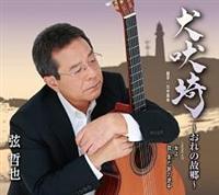 �yMAXI�z���i��`����̌̋��` coupling with �F��A(�}�L�V�V���O��)