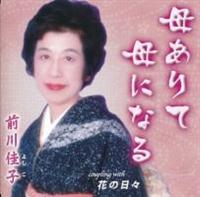 �yMAXI�z�ꂠ��ĕ�ɂȂ�(�}�L�V�V���O��)