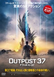 アウトポスト37のサムネイル画像