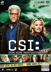 ＣＳＩ：科学捜査班 シーズン１３ | 宅配DVDレンタルのTSUTAYA DISCAS