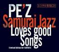Samurai Jazz loves good songs(Limited Edition for TSUTAYA)