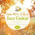 Cafe �����X��Jazz Guitar Vol.2