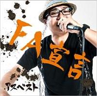 FA錾