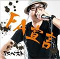 FA錾