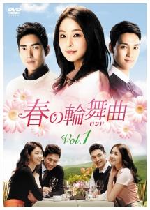 輪舞曲 -ロンド- DVD-BOX/竹野内豊【買取価格】｜ゲオの宅配買取