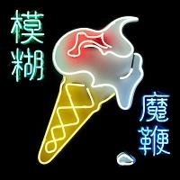 MAGIC WHIP/u[̉摜EWPbgʐ^