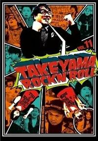 �|�R���b�N�����[���P�P