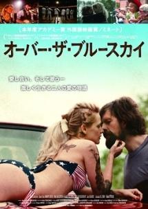 ヨハン・ヘルデンベルグ主演】オーバー・ザ・ブルースカイ | 宅配DVDレンタルのTSUTAYA DISCAS