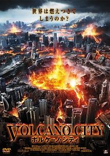 ボルケーノ・シティのサムネイル画像