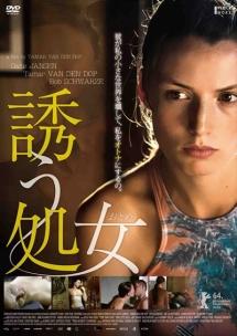 誘う処女のサムネイル画像