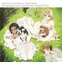 Everybody Loves Somebody ` R爤߂