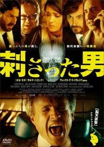 刺さった男のサムネイル画像